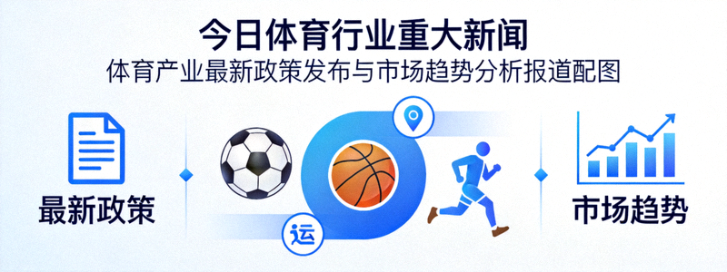 体育品牌全球营销活动案例 - 大型体育品牌在城市中心举办的户外推广活动盛况